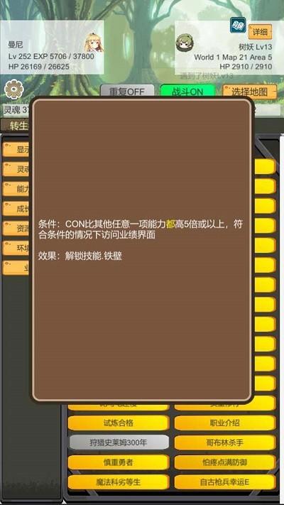 转生管理局手机游戏下载,转生管理局,放置游戏,养成游戏