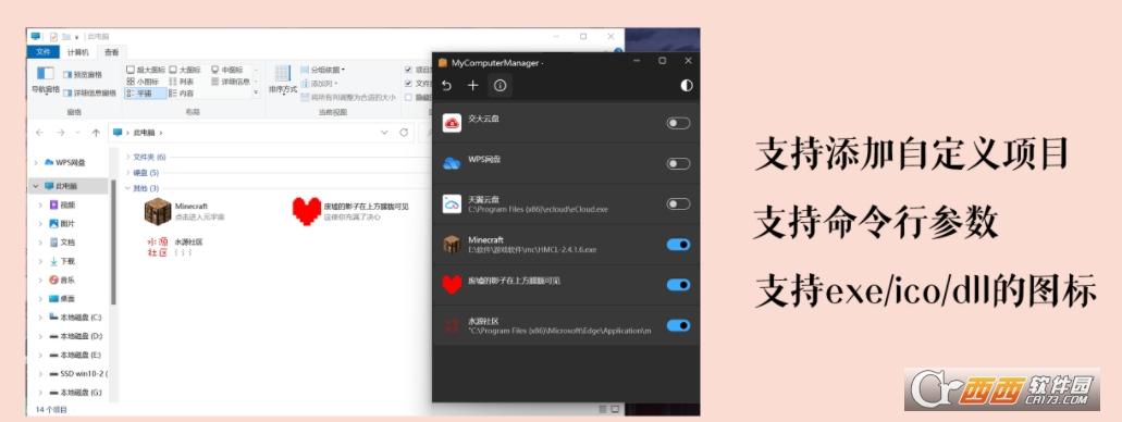 我的电脑管理器,快捷方式清理,流氓快捷方式.