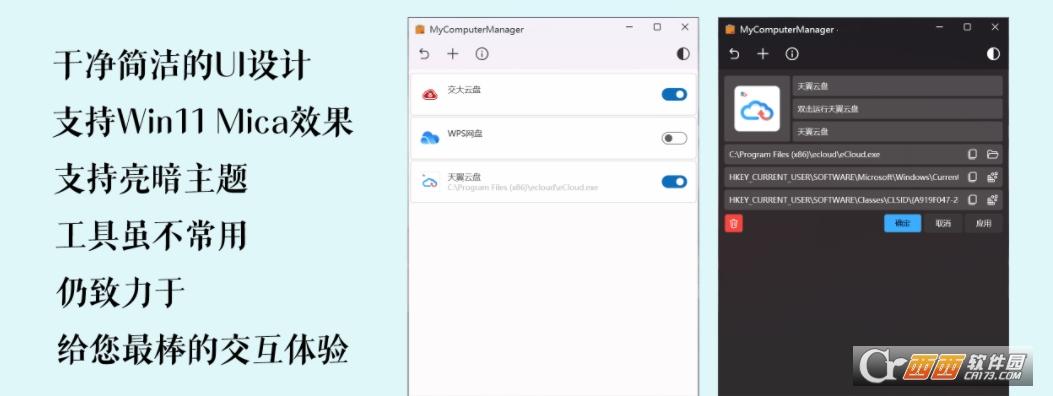 我的电脑管理器,快捷方式清理,流氓快捷方式.