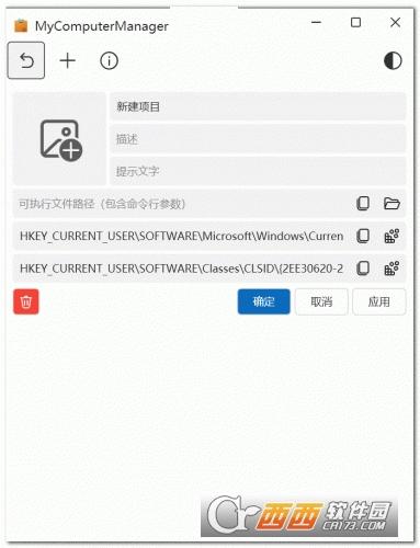 我的电脑管理器,快捷方式清理,流氓快捷方式.