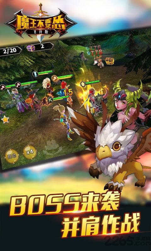 魔王不要怂游戏无限钻石版下载,魔王不要怂,魔幻手游,魔王手游