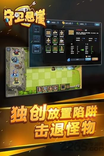九游守卫悬崖手游下载,守卫悬崖,魔幻手游,九游手游