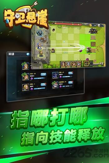 九游守卫悬崖手游下载,守卫悬崖,魔幻手游,九游手游