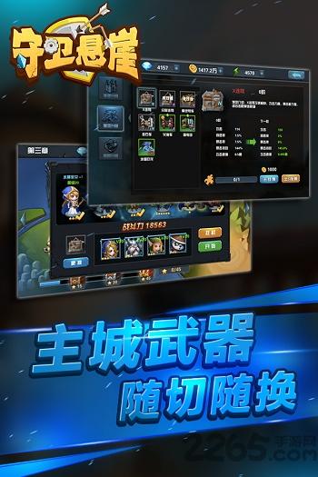 九游守卫悬崖手游下载,守卫悬崖,魔幻手游,九游手游