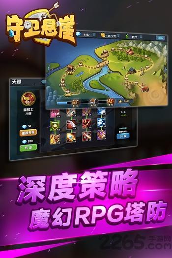 九游守卫悬崖手游下载,守卫悬崖,魔幻手游,九游手游