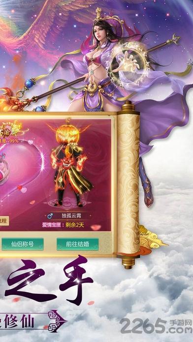 升仙道手机版(暂未上线),升仙道,仙侠手游,修仙手游