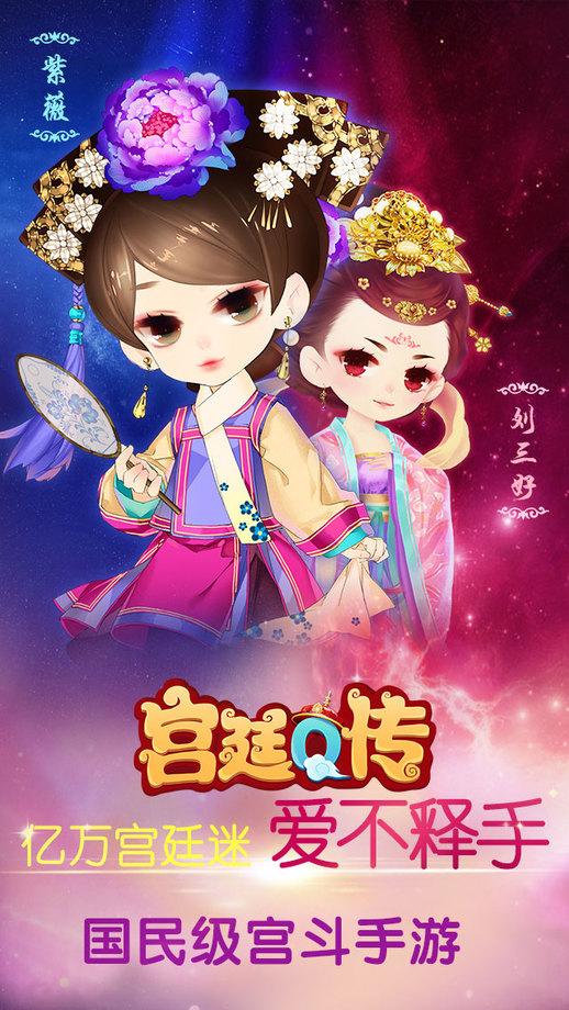 宫廷q传九游手游下载,宫廷q传,宫斗手游,卡牌手游