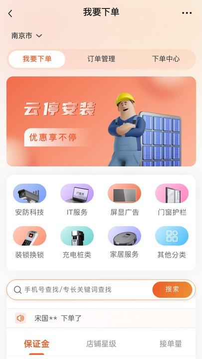 方众云停官方版下载,方众云停,停车app,停车场app