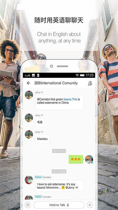 伴鱼英语教师端app最新版下载,伴鱼英语,教育app,英语app