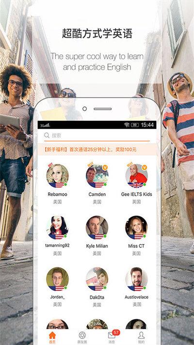 伴鱼英语教师端app最新版下载,伴鱼英语,教育app,英语app
