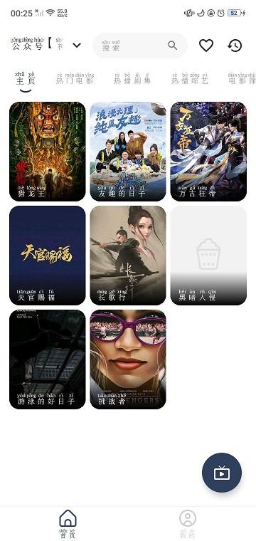 蓉吉免费影视手机版下载,蓉吉免费影视,追剧app,视频app