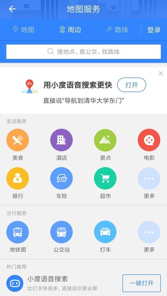 i顺德官方版下载,i顺德,本地app,i顺德app