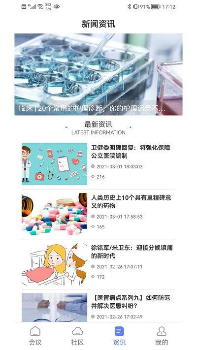 医学库app下载,医学库,医学app,教育app