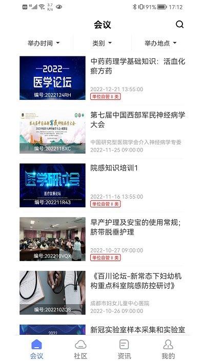 医学库app下载,医学库,医学app,教育app