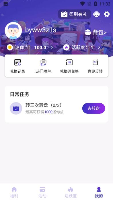 换肤王app下载,换肤王,皮肤app