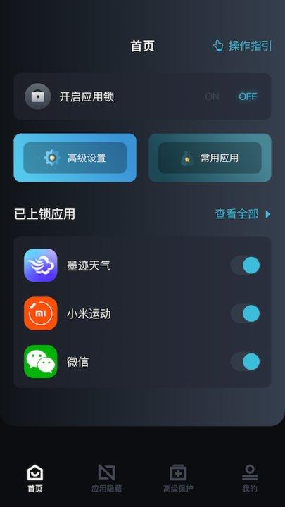 手机软件锁最新版下载,手机软件锁,密码锁app