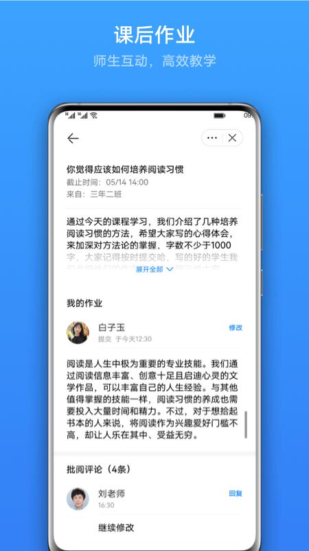 华为link now app下载,linknow,效率app,会议app