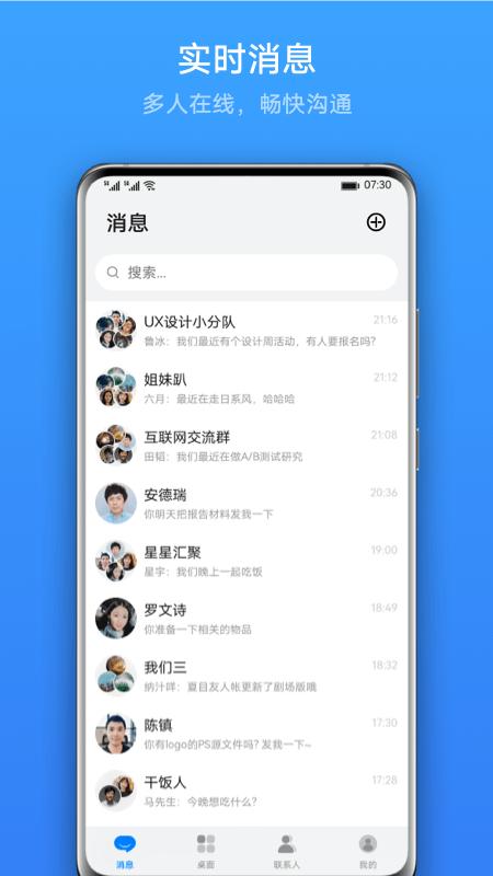 华为link now app下载,linknow,效率app,会议app