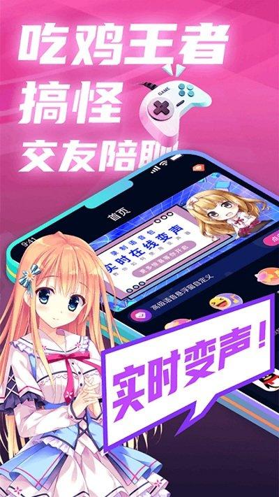 魔音变声精灵软件下载,魔音变声精灵,变声app,语音app