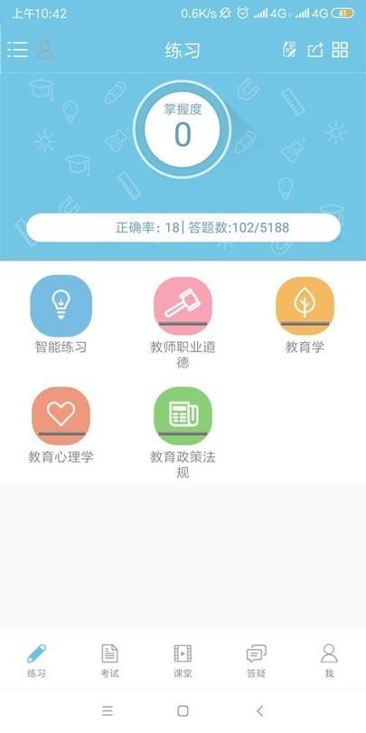 新老师软件下载,新老师,学习app,备考app
