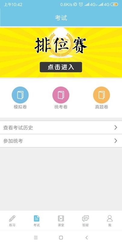 新老师软件下载,新老师,学习app,备考app