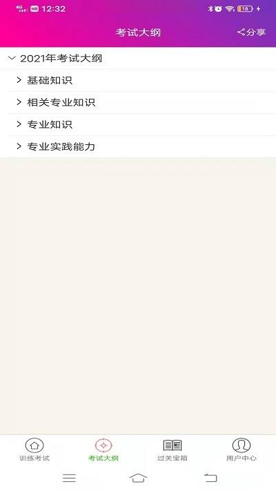 放射医学技术士总题库手机版下载,放射医学技术士总题库,学习app