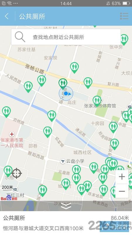 联动张家港app官方版下载,联动张家港,便民app,张家港app