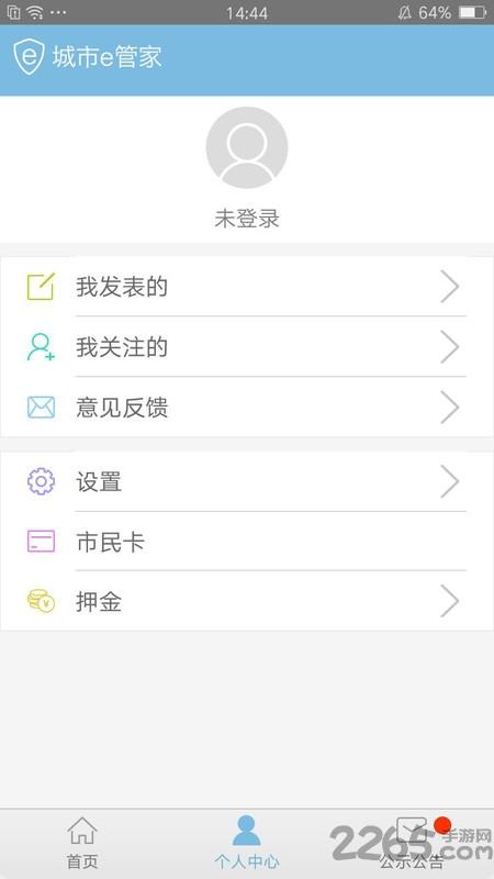 联动张家港app官方版下载,联动张家港,便民app,张家港app