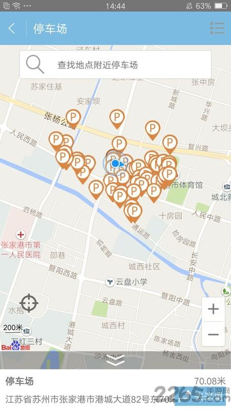 联动张家港app官方版下载,联动张家港,便民app,张家港app