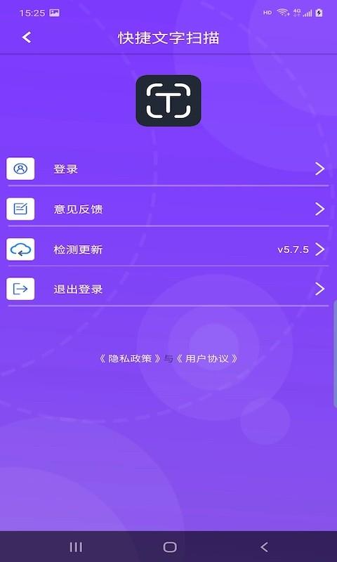 快捷文字扫描软件下载,快捷文字扫描,扫描识别app