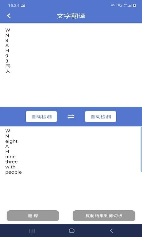 快捷文字扫描软件下载,快捷文字扫描,扫描识别app
