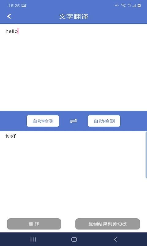 快捷文字扫描软件下载,快捷文字扫描,扫描识别app