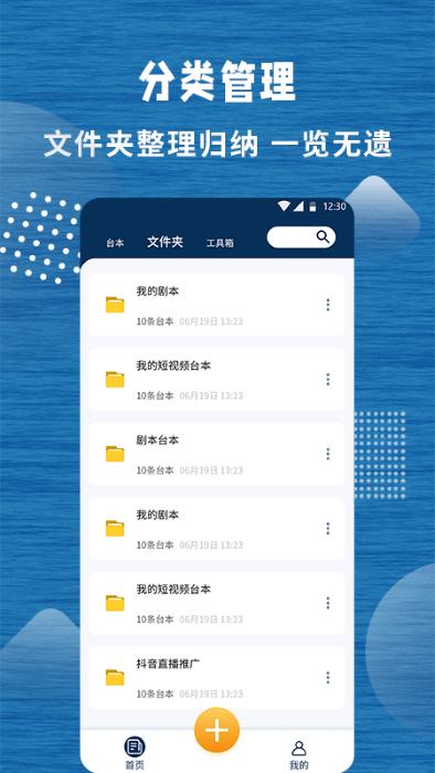 标准提词器app下载,标准提词器,提词app,台词app