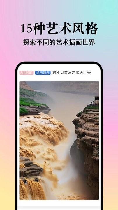 朝霞ai绘画app最新版下载,朝霞ai绘画,ai绘画app