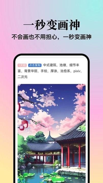 朝霞ai绘画app最新版下载,朝霞ai绘画,ai绘画app