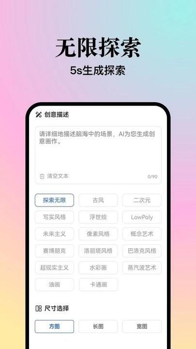 朝霞ai绘画app最新版下载,朝霞ai绘画,ai绘画app