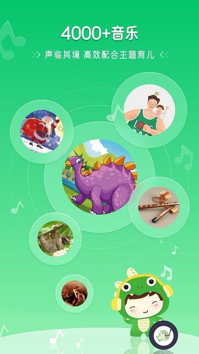 天天读绘本软件下载,天天读绘本,早教app,绘本app
