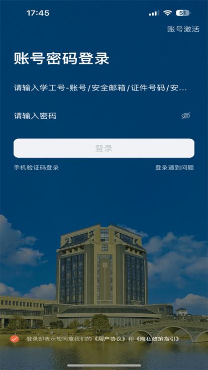 i海洋官方版下载,i海洋,智慧校园app,学习app
