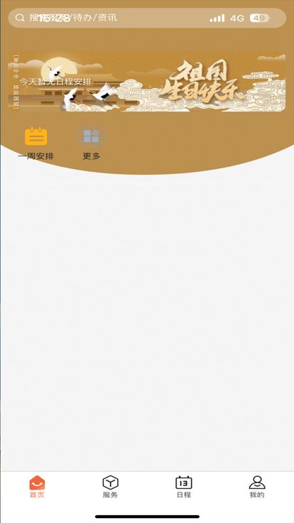 i海洋官方版下载,i海洋,智慧校园app,学习app