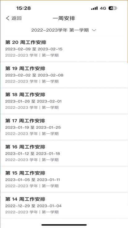 i海洋官方版下载,i海洋,智慧校园app,学习app