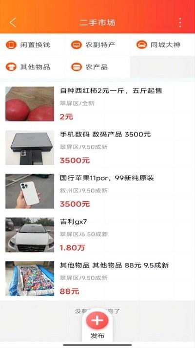 乐享宜宾软件下载,乐享宜宾,生活服务app,宜宾app