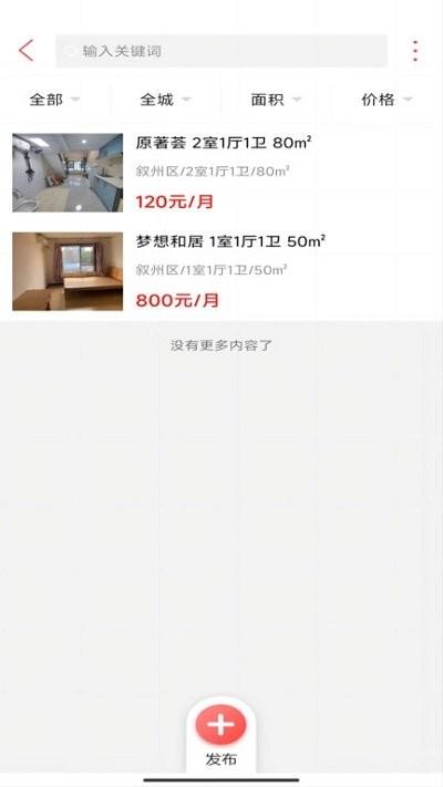 乐享宜宾软件下载,乐享宜宾,生活服务app,宜宾app