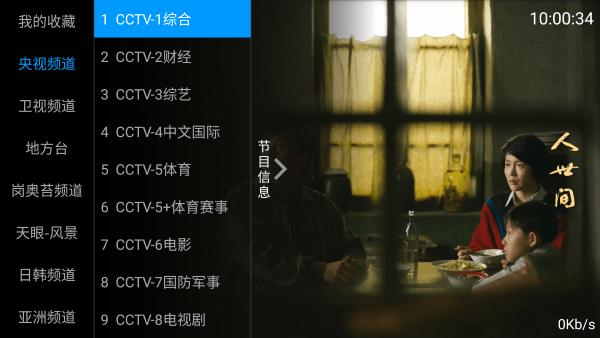 海星tv电视版下载,海星tv,电视app,看剧app