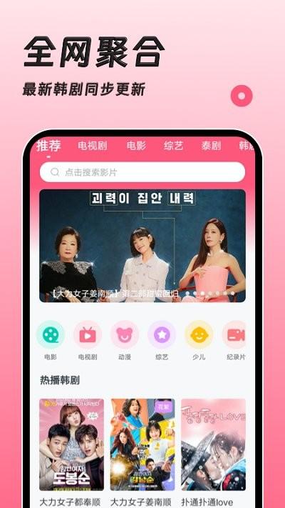 聚看韩剧网app下载,聚看韩剧网,韩剧app,视频app