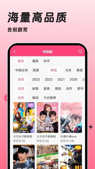 聚看韩剧网app下载,聚看韩剧网,韩剧app,视频app