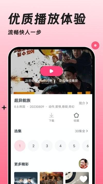 聚看韩剧网app下载,聚看韩剧网,韩剧app,视频app