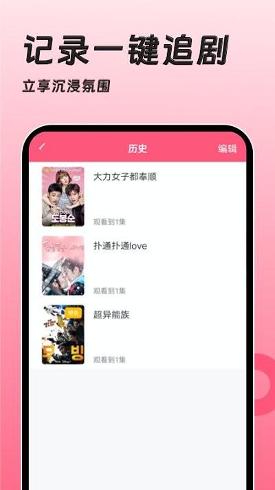 聚看韩剧网app下载,聚看韩剧网,韩剧app,视频app