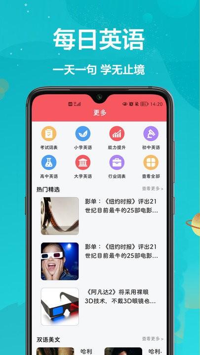 英汉互译客户端下载,英汉互译,翻译app