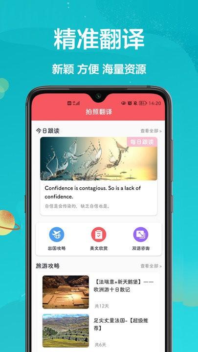 英汉互译客户端下载,英汉互译,翻译app