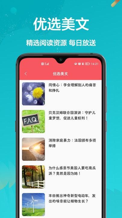 英汉互译客户端下载,英汉互译,翻译app
